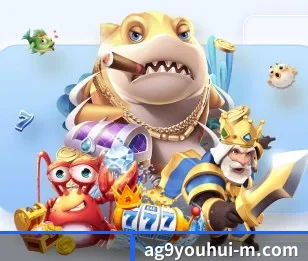 ag九游会app，为您开启全新体验