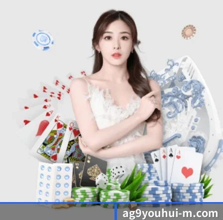 ag九游会app APP